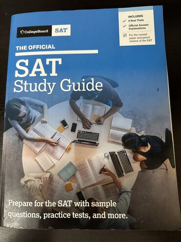 спортивные тренажёры: Продаю 'The Official SAT Study Guide' (CollegeBoard). Книга в хорошем