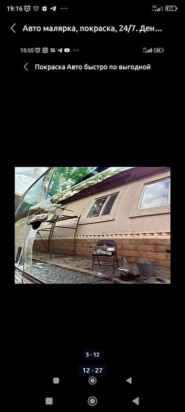 Другие курсы: Обучаем Авто МАЛЯРКИ и любой сложности и КУЗОВНОЙ ремонт Обучение — 5