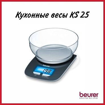 kyrgyz: Цифровые кухонные весы со съемной чашей и подсветкой дисплея. Готовить