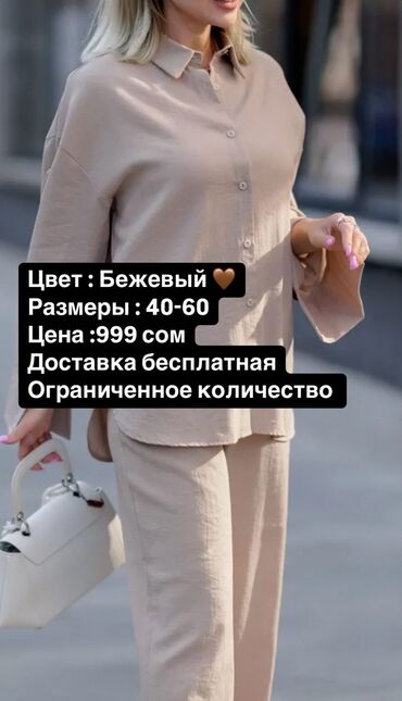 Другая женская одежда: Двойка женский// расцветки бежевый, электрик черный /// НОВАЯ