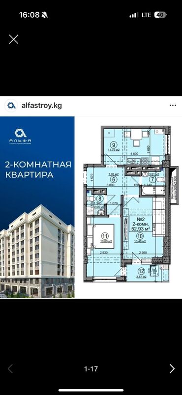 дом на иссык куле купить: 2 комнаты, 53 м², Элитка, 8 этаж, ПСО (под самоотделку)