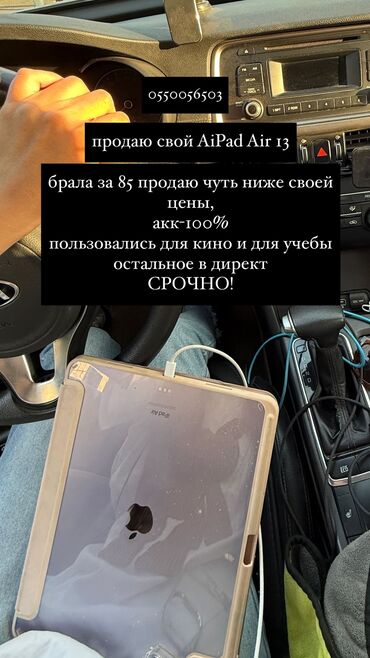 ipad air 3 купить бу: Планшет, Apple, память 256 ГБ, 13" - 14", Wi-Fi, Б/у, Классический цвет - Розовый