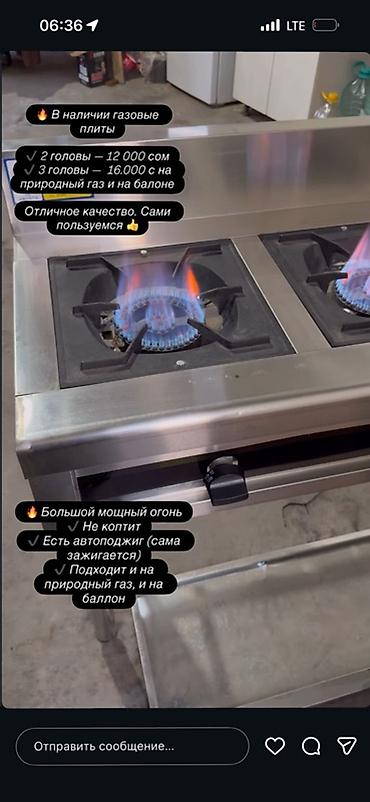Кафелер, ресторандар үчүн: Газовая плита промышленного типа из нержавеющей стали. Варианты: - 2 — 2