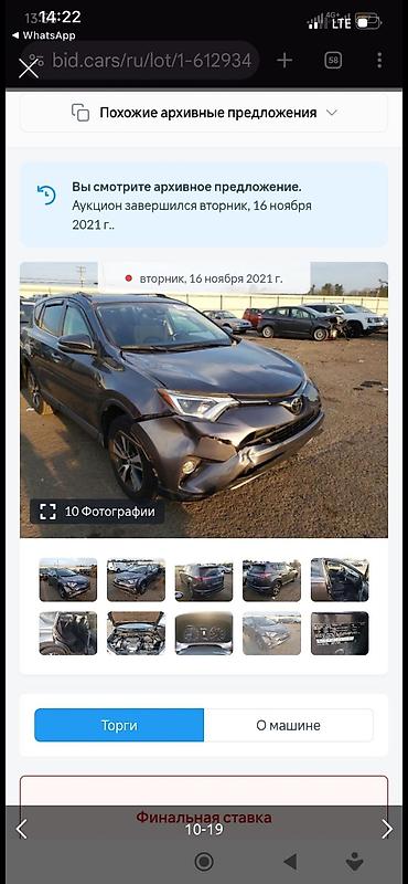 mazda mx: Toyota RAV4: 2016 г., 2.5 л, Бензин, Кроссовер — 8