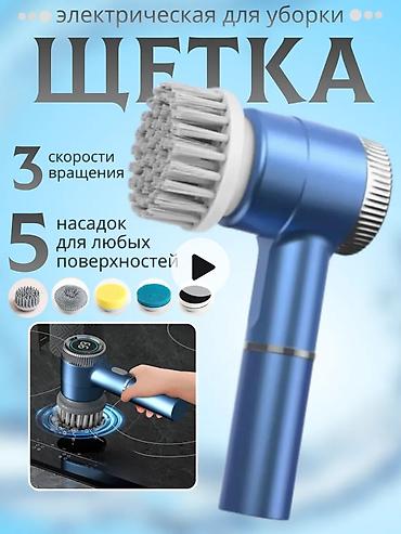 Хозтовары: Электрощетка 360° для уборки Компактная многофункциональная щетка с — 7