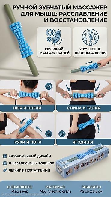 lalafo masaj: Массажер Ручной массажер, Все тело, Новый — 1