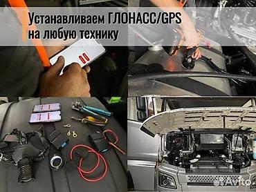 трекер авто: Установка GPS трекера на любой авто! 14 дней бесплатного тестирования — 3