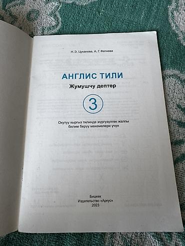 бумага а4 класс с: Школьные учебники / книги 2-3-4-6-7-8 класс 2 класс - ТТКН 3 — 3