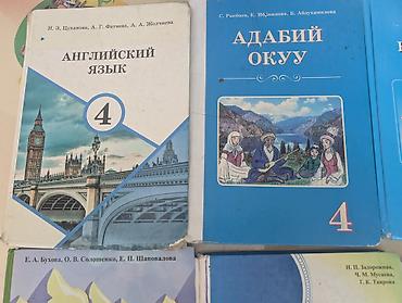 solutions upper intermediate: Комплект школьных учебников для 4 класса (Кыргызстан) Состав набора — 3