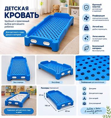 Детская кровать (сетка-лежак) - Назначение: для дома, детского сада