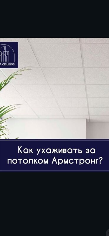 софиты потолочные фото: Монтаж потолков | Армстронг Больше 6 лет опыта