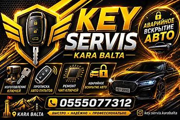 бампер адиссей: Услуги KEY SERVIS (Kara Balta) - Аварийное вскрытие авто - — 1