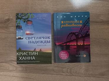 На русском языке, Б/у, Самовывоз