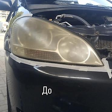 Полировка и восстановление автомобильных фар - Удаление помутнения