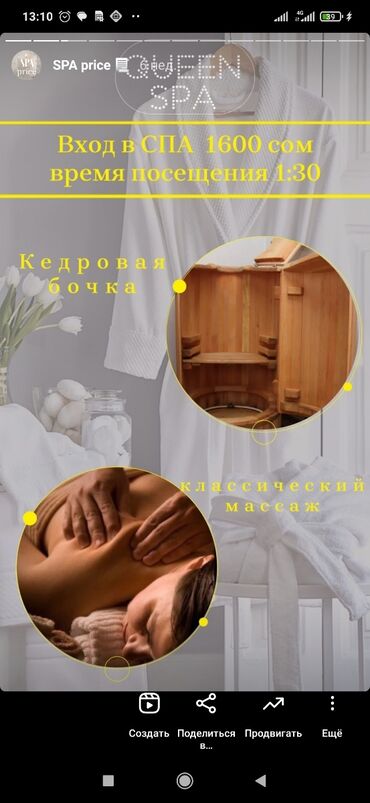 детские хаданок: Массаж | Спортивный, Детский, Лечебный | Остеохондроз, Холка на шее, Сутулость, нарушение осанки | Консультация at lalafo.kg детские хаданок: Массаж | Спортивный, Детский, Лечебный | Остеохондроз, Холка на шее, Сутулость, нарушение осанки | Консультация