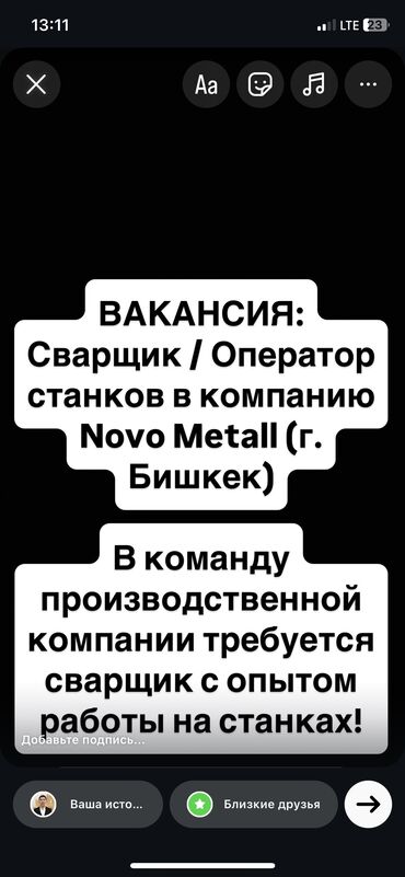 ночь охрана: Требуется Сварщик на производство, Оплата Сдельная, Менее года опыта