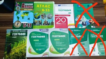 cografiya 6 ci sinif dim pdf: Распродажа книг по географии по низкой цене