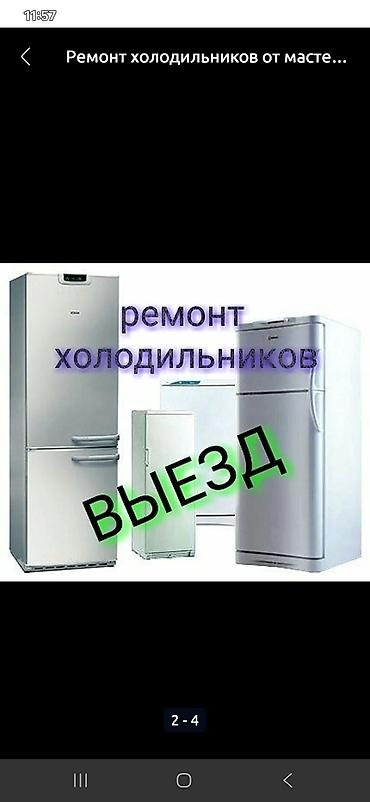 термореле: Сервис по ремонту бытовой техники. Что делаем: - Ремонт холодильников — 4