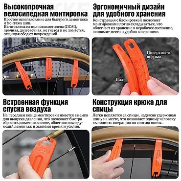балонные ключи: Набор монтажных лопаток для велошин (3 шт.) - Назначение: быстрый — 1