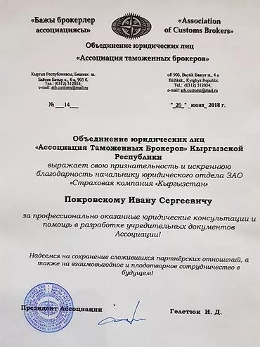 сколько стоит открыть осоо в бишкеке: Юридические услуги | Административное право, Гражданское право, Земельное право | Консультация — 2