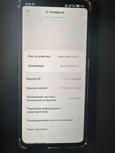 Redmi: Redmi, Redmi 12, Б/у, 128 ГБ, цвет - Фиолетовый, 2 SIM