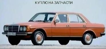 Mercedes-Benz W123: 1979 г.