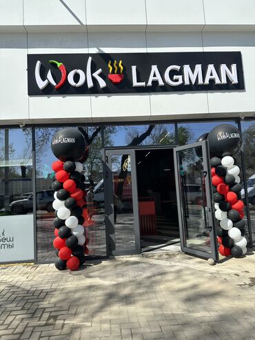 Организация мероприятий: Организация мероприятий | Гелевые шары — 3