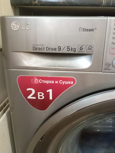 весы напольные бу: Стиральная машина LG, Б/у, Автомат, До 9 кг