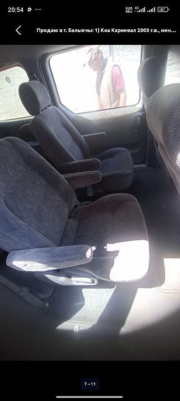 Kia: Kia Carnival: 2003 г., 2.3 л, Дизель, Минивэн — 7