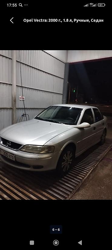 215 65 16 с: Opel Vectra: 2000 г., 1.8 л, Механика, Бензин, Седан — 2