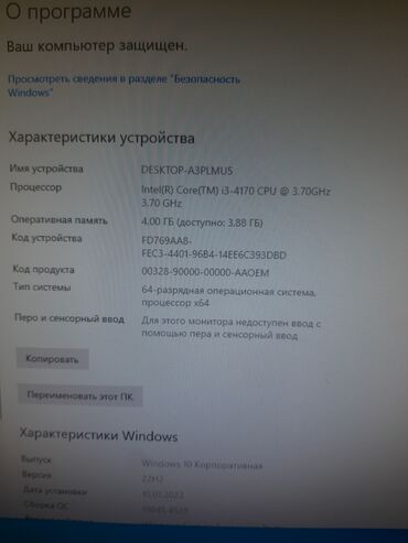 Masaüstü kompüterlər və iş stansiyaları: ACER sistem bloku + Casper Monitoru = Dəst şəkildə hər şey yazılıb. 1 — 7