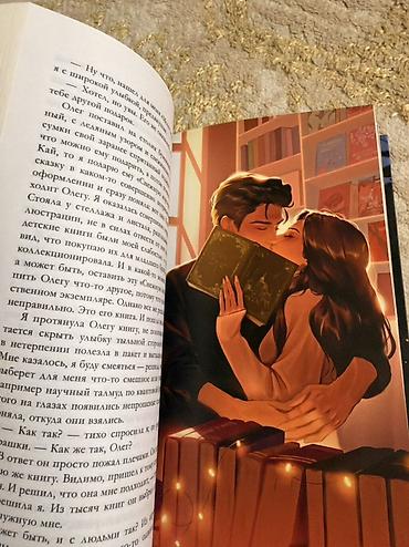 знакомства женщинами газета мегаполис: Продаю книги Анны Джейн «Восхитительная ведьма» и «Влюбленная ведьма» — 8
