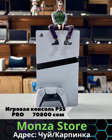 playstation store: Игровая консоль PlayStation 5 PRO в магазине Monza Store☑️ 🔳