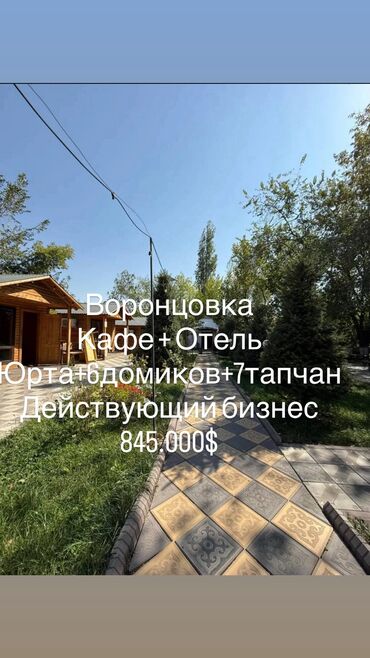 кафе на заказ: 💼 Продается этно-комплекс – готовый бизнес 📍 Воронцовка, Чуйская