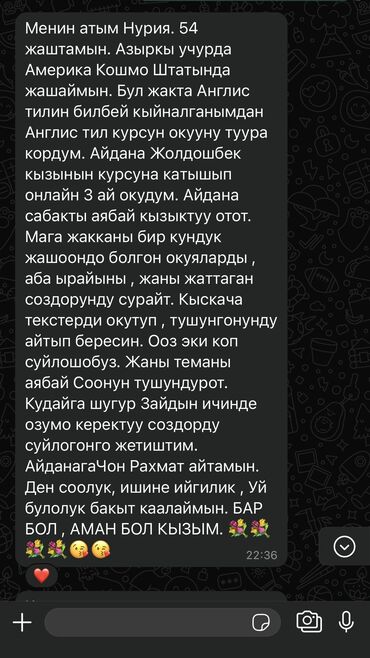 Языковые курсы: Языковые курсы Английский Для взрослых, Для детей — 4