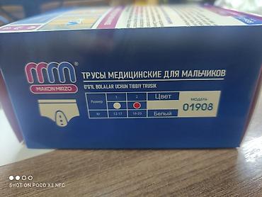 скорый: Трусы медицинские для мальчиков (после обрезания) трусы предназначены — 2