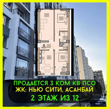 Продажа домов: 3 комнаты, 72 м², Элитка, 2 этаж, ПСО (под самоотделку)