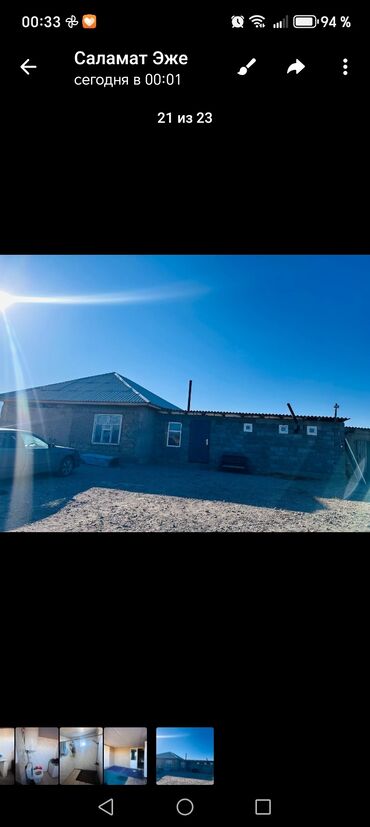 Продажа участков: 450 соток, Для бизнеса, Договор купли-продажи at lalafo.kg — 8 Продажа участков: 450 соток, Для бизнеса, Договор купли-продажи — 8