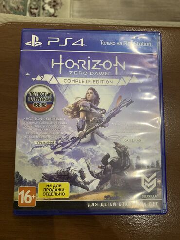 zero peel in Кыргызстан | PS4 (SONY PLAYSTATION 4): Horizon zero dawn complete edition - Полностью на русском языке