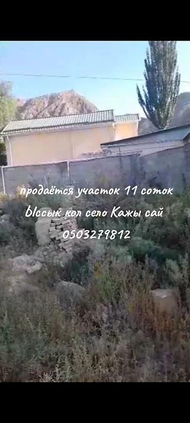 Продажа участков: 11 соток, Для бизнеса, Красная книга, Тех паспорт — 3