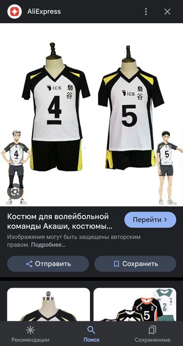 футболки бу: Двойка/спортивная форма аниме волейбол номер 5 (Акааши) размер: s