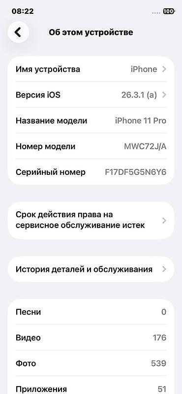 Apple iPhone: IPhone 11 Pro, Space Gray — 8