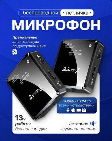 bm 800 микрофон купить: Микрофон петличный
Новый в упаковке