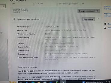 Настольные ПК и рабочие станции: Компьютер, Для работы, учебы — 6