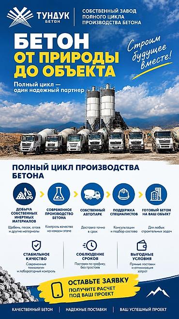 набор макита 4 в 1: БЕТОН/ПЕСКОБЕТОН — Иссык-Кульская обл., с. Сары-Ой, ул. Жайыл, 1а — 1