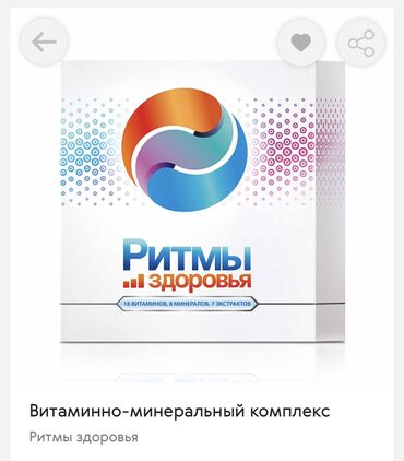 рабочи форма: Комплекс витаминов, Для ногтей, Для работы мозга, Для улучшения кожи, Siberian Wellness, Универсальный, Капсулы, Новый