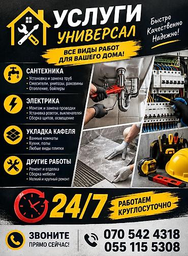 Майда шашылыш иштер: Майда шашылыш иштер, Бир саатка күйөө — 1