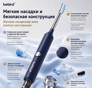 ухо чиска: Умная ушная палочка с камерой Bebird R37R Купить в Бишкеке — HD камера — 8