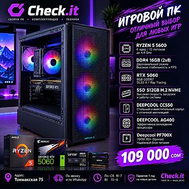 Компьютер, ядер - 8, ОЗУ 32 ГБ, Игровой, Новый, AMD Ryzen 7, NVIDIA GeForce RTX 5060, NVMe