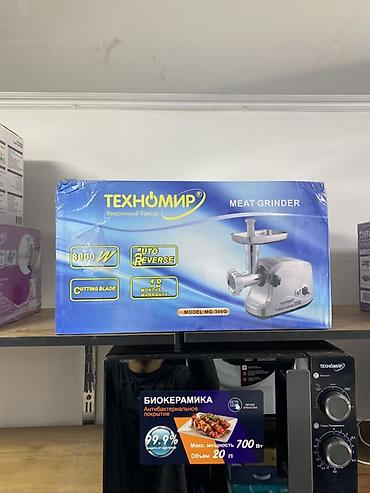 мясорубка mega 3000w: Электромясорубка Техномир MG-300G - Мощность: до 3000 Вт (Max Lock — 1